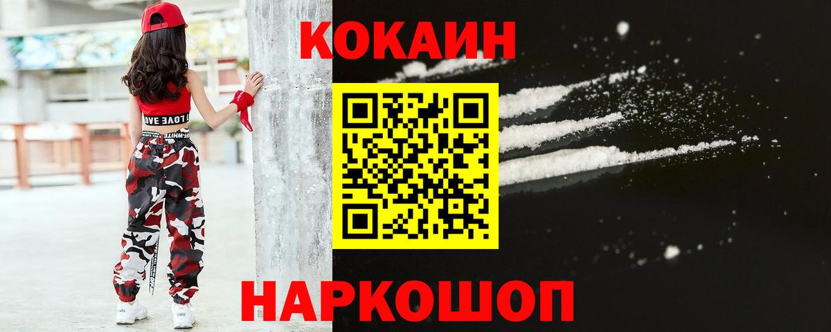 COCAIN VHQ Первоуральск