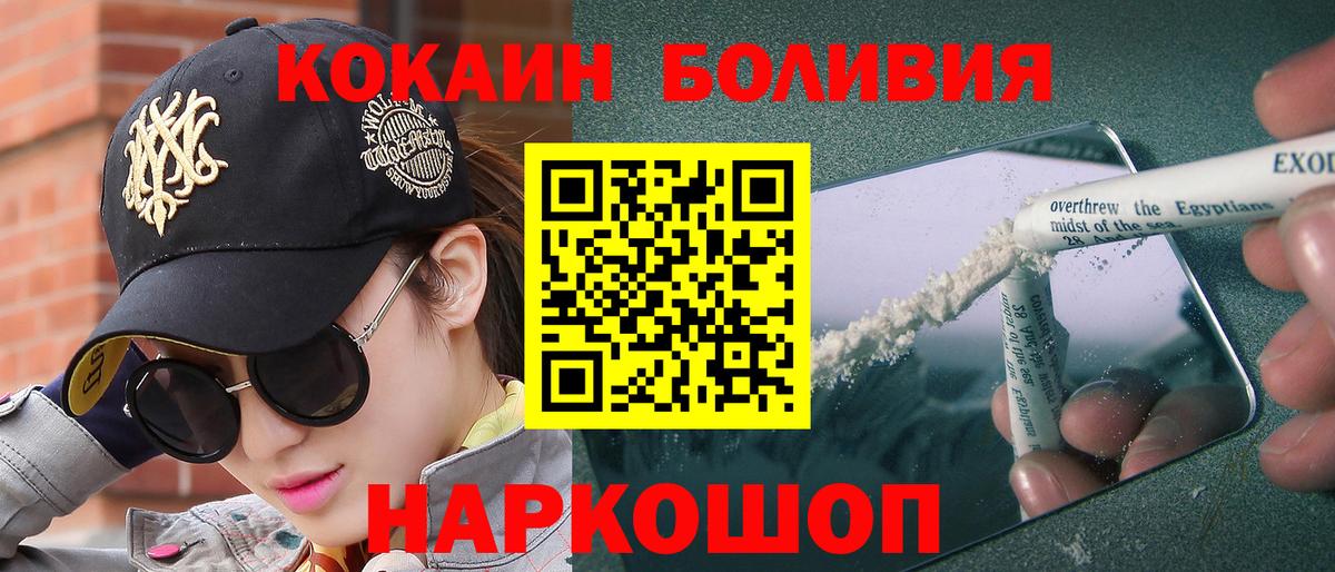 КОКАИН Columbia  Вход с VPN  КОКАИН  Первоуральск 