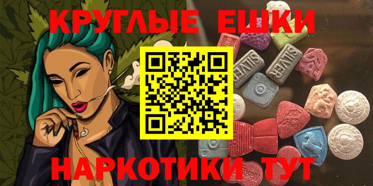 ЭКСТАЗИ 300 mg  ЭКСТАЗИ  Первоуральск  Вход с VPN  ЭКСТАЗИ диски 