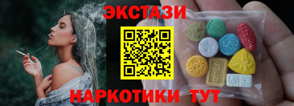Ecstasy Cube Первоуральск