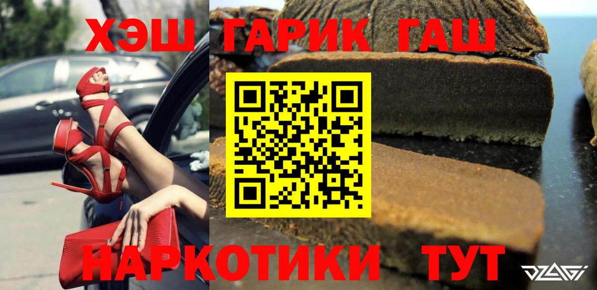ГАШИШ hashish  ГАШИШ Ice-O-Lator  Вход с VPN  Первоуральск 