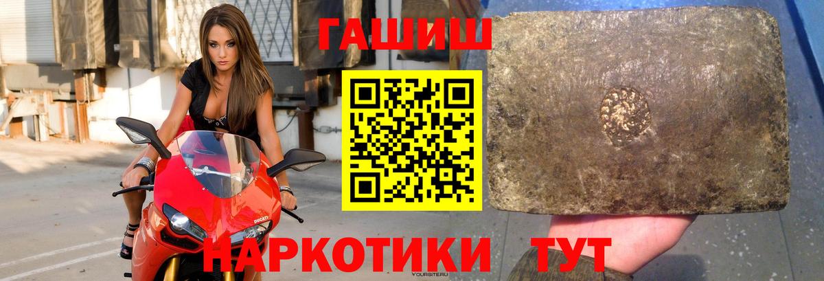 Гашиш hashish Первоуральск