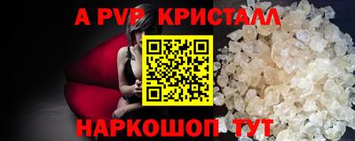 ALPHA PVP Рузаевка