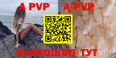 ALPHA PVP Рузаевка