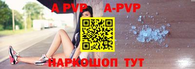 ALPHA PVP Рузаевка