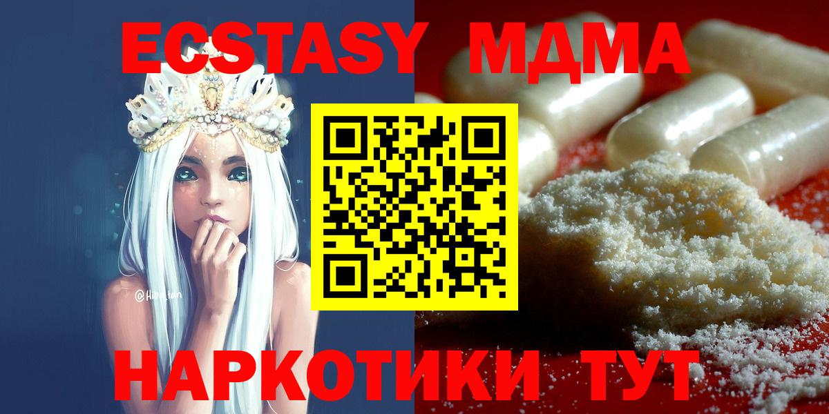 Экстази  Cocaine  Первоуральск  ТГК  Вход с VPN  МАРИХУАНА  ГАШ  Меф МЯУ МЯУ кристаллы 