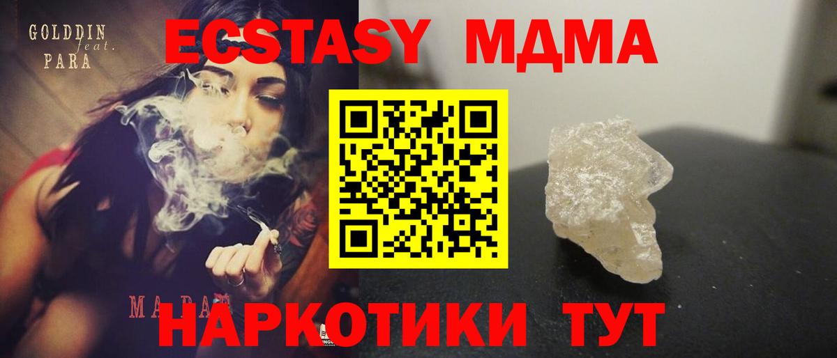 МДМА Molly  Вход с VPN  Первоуральск 