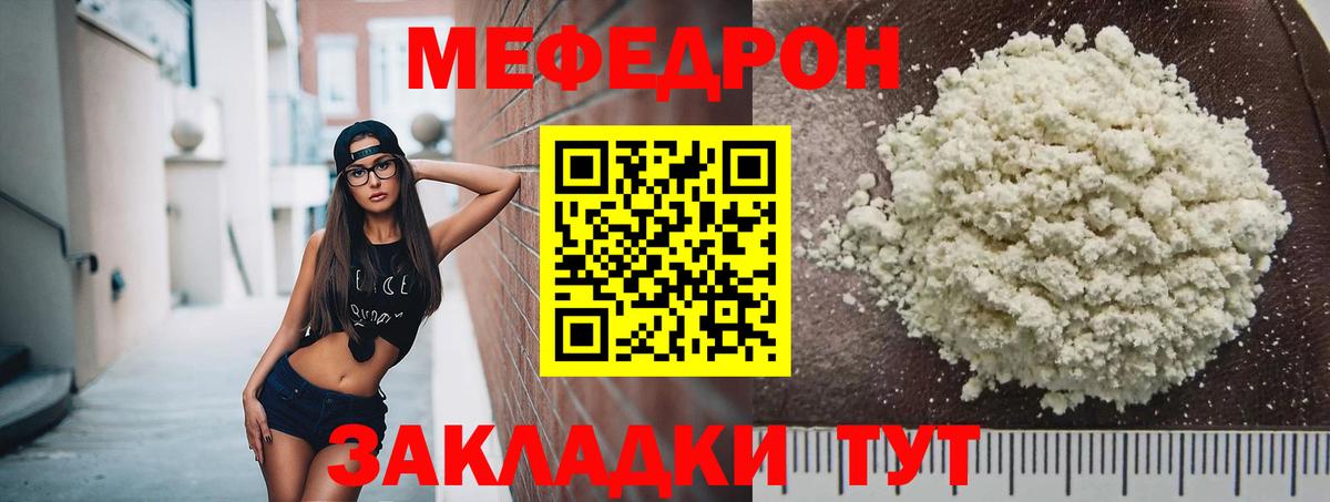 МЯУ-МЯУ  Мефедрон  Вход с VPN  Первоуральск  МЯУ-МЯУ 4 MMC  Мефедрон VHQ 