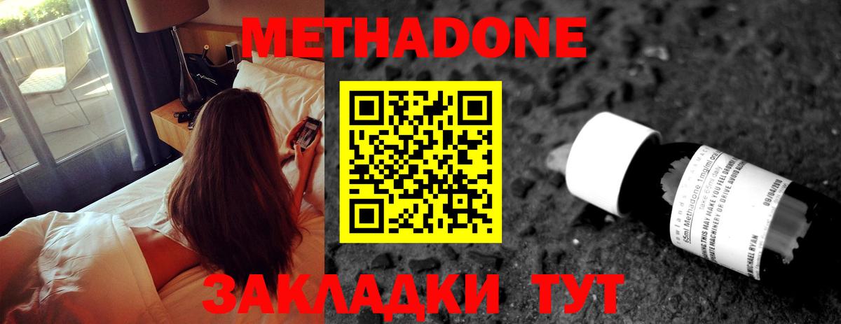 МЕТАДОН мёд Первоуральск