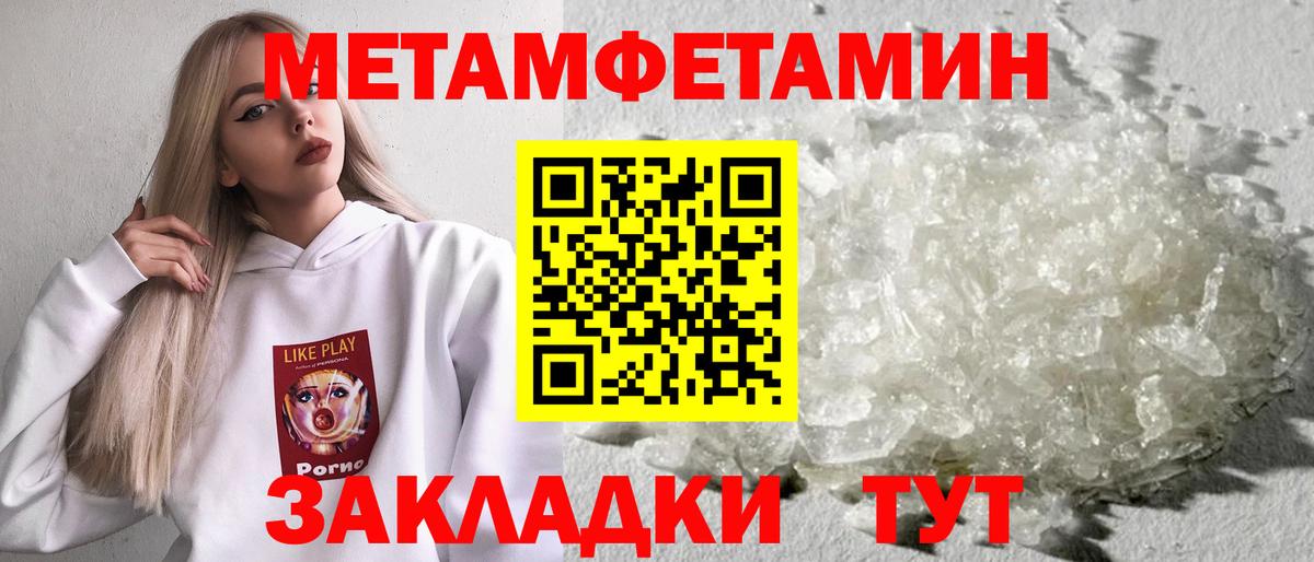 Первитин Декстрометамфетамин 99.9%  Первитин Декстрометамфетамин 99.9%  Первоуральск  Вход с VPN 