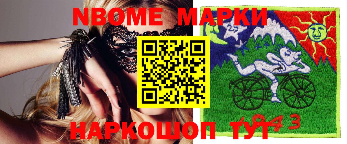 Наркотические марки 1,8мг  Наркотические марки 1,8мг  Вход с VPN  Первоуральск 