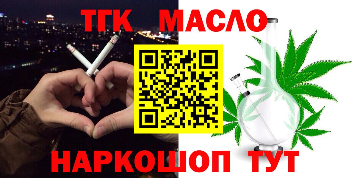 Дистиллят ТГК концентрат  Вход с VPN  Первоуральск 